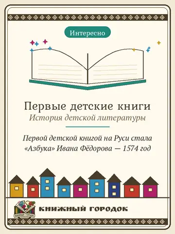 Иллюстрация: ☘️ Долгое время понятия "детская литература" не существовало, в связи с тем, что книги стоили очень дорого