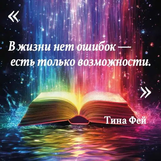 Обложка: Вдохновляющая цитата