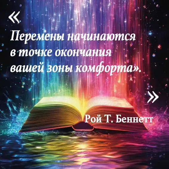 Обложка: Вдохновляющая цитата