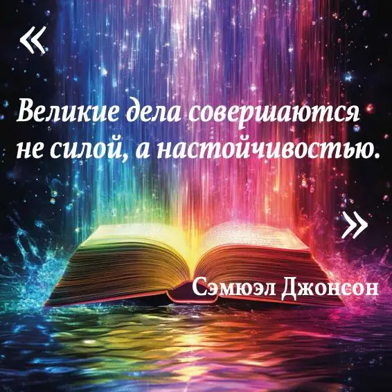 Обложка: Вдохновляющая цитата