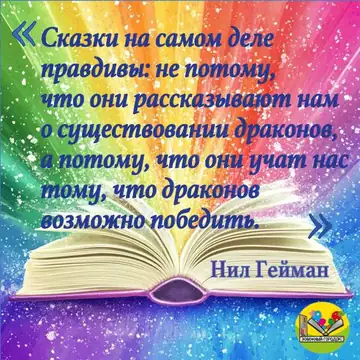 Вдохновляющая цитата