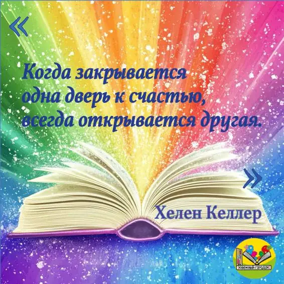 Обложка: Вдохновляющая цитата