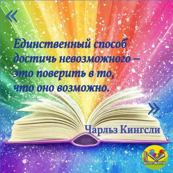 Обложка: Вдохновляющая цитата