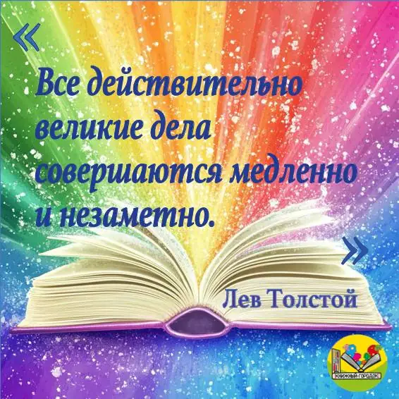 Обложка: Вдохновляющая цитата