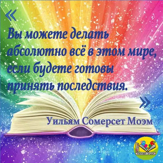 Обложка: Вдохновляющая цитата