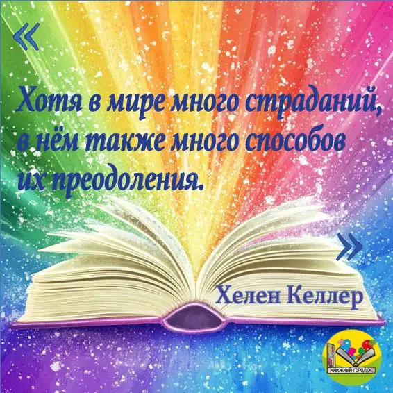 Обложка: Вдохновляющая цитата
