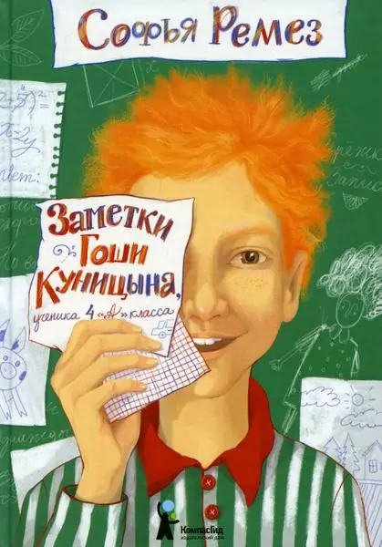 Обложка: Софья Ремез родилась 4 февраля 1983 года в Москве в семье театрального режиссёра,…