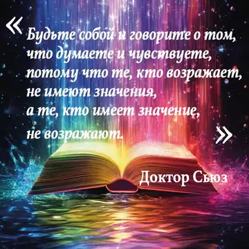 Вдохновляющая цитата
