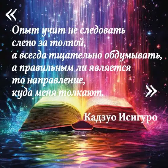 Обложка: Вдохновляющая цитата
