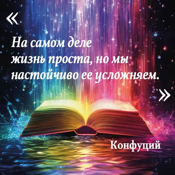 Обложка: Вдохновляющая цитата