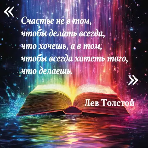Обложка: Вдохновляющая цитата