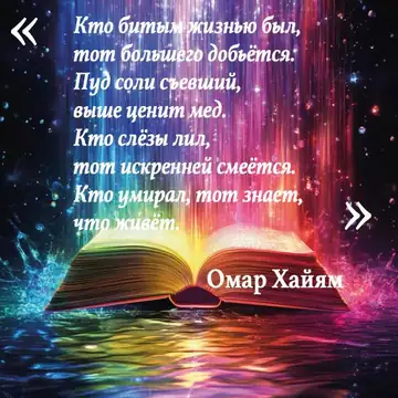 Вдохновляющая цитата