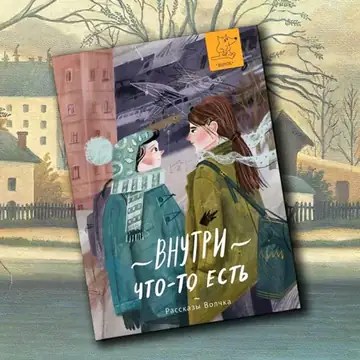 Дарья Варденбург «Когда мама в командировке»