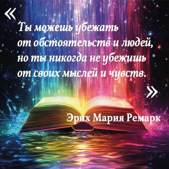 Обложка: Вдохновляющая цитата