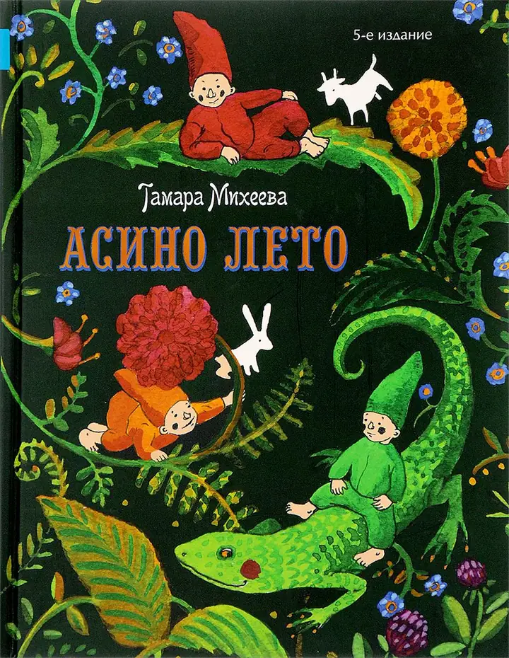 Обложка: Заветная мечта