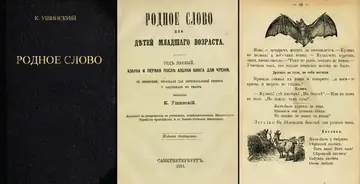 Родное слово