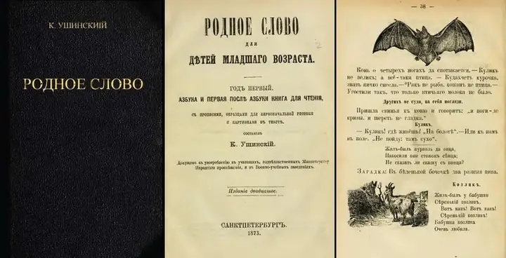 Обложка: Родное слово