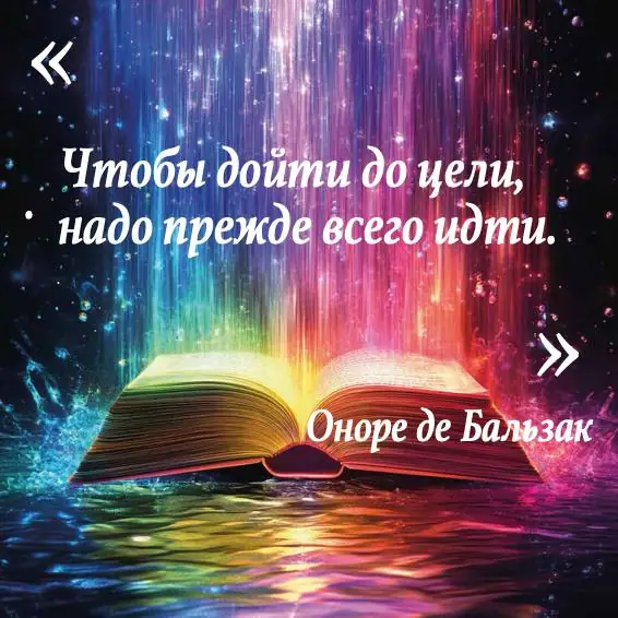 Обложка: Вдохновляющая цитата