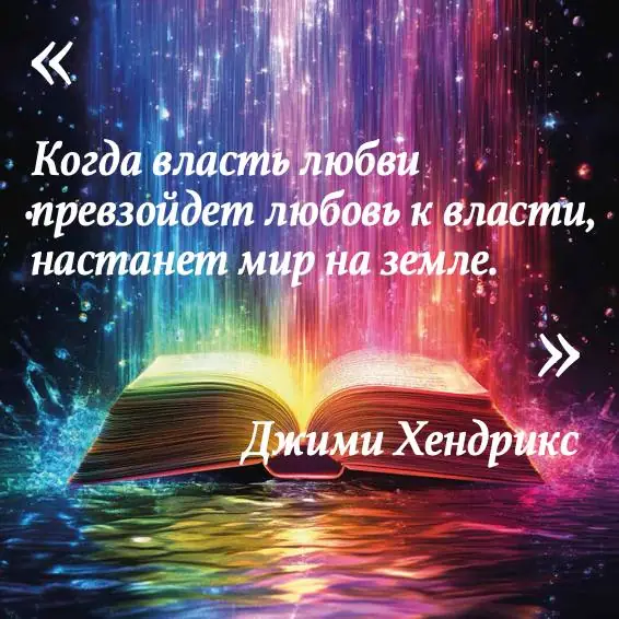 Обложка: Вдохновляющая цитата