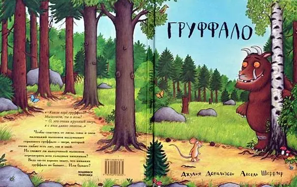 Обложка: Груффало