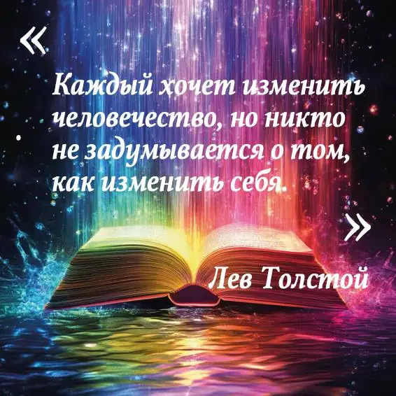 Обложка: Вдохновляющая цитата