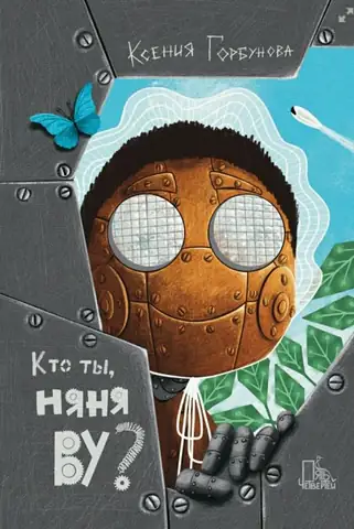 Новая сказка