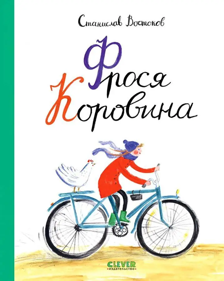 Обложка: Алые паруса