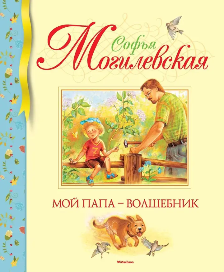 Обложка: Марка страны Гонделупы