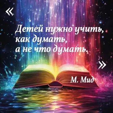Вдохновляющая цитата