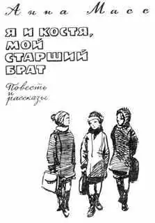 Я и Костя, мой старший брат
