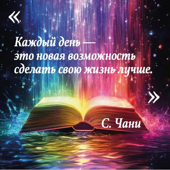 Обложка: Вдохновляющая цитата