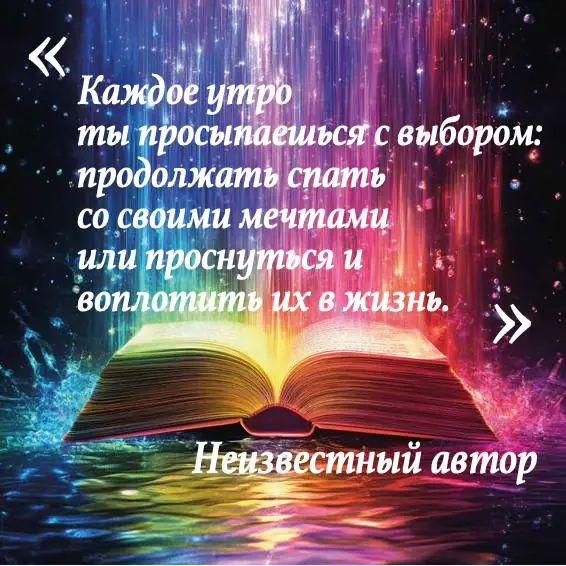 Обложка: Вдохновляющая цитата