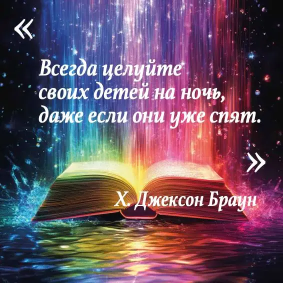 Обложка: Вдохновляющая цитата