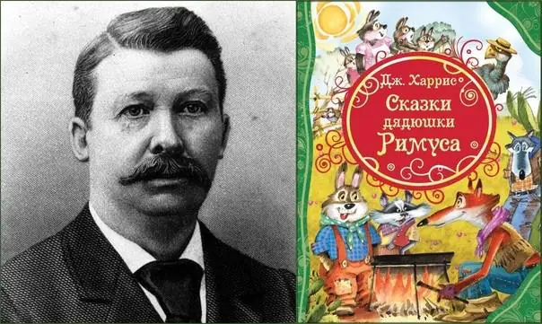 Обложка: Сказки дядюшки Римуса