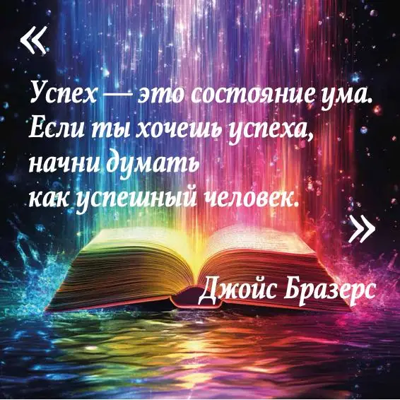 Обложка: Вдохновляющая цитата