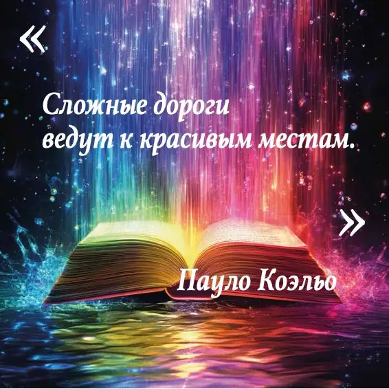 Обложка: Вдохновляющая цитата