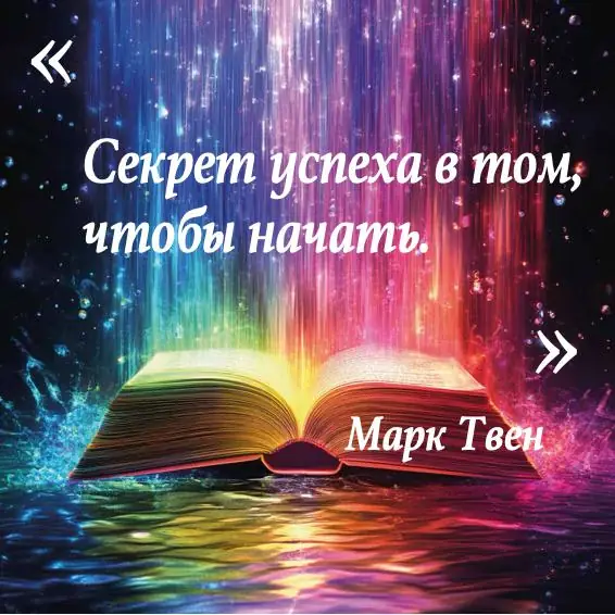 Обложка: Вдохновляющая цитата