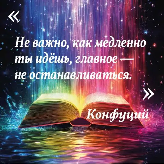 Обложка: Вдохновляющая цитата