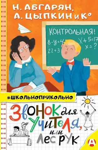 Юлия Евграфова "Лица старше двенадцати лет"