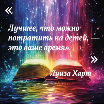 Вдохновляющая цитата
