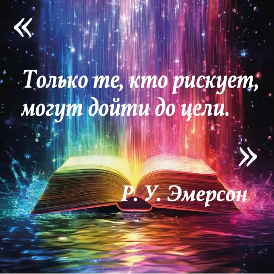 Обложка: Вдохновляющая цитата