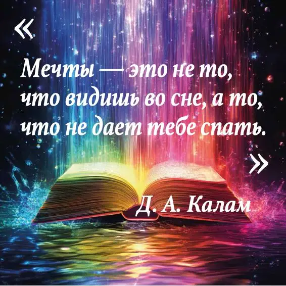 Обложка: Вдохновляющая цитата