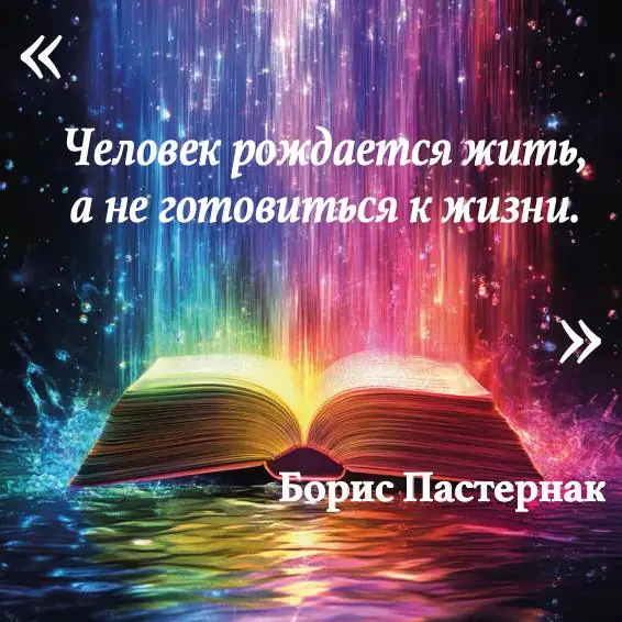 Обложка: Вдохновляющая цитата