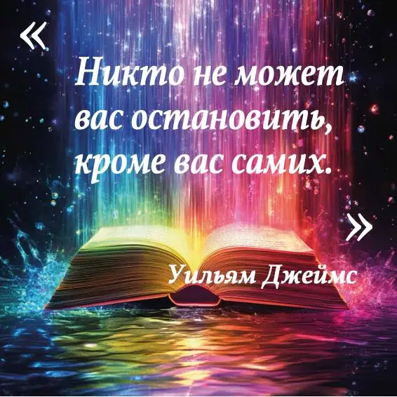 Обложка: Вдохновляющая цитата