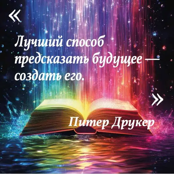 Обложка: Вдохновляющая цитата