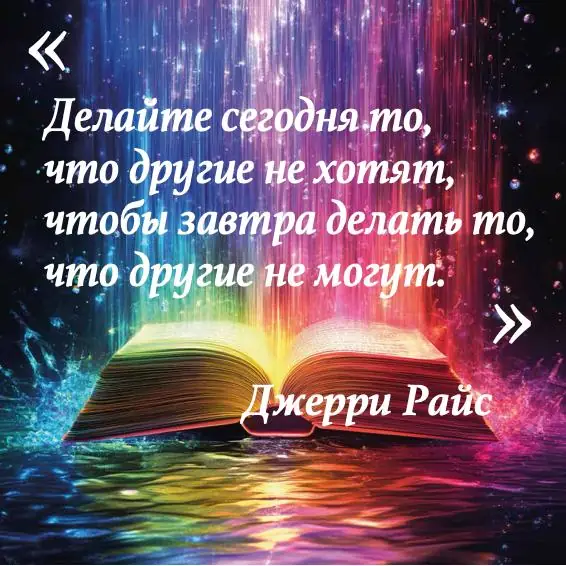 Обложка: Вдохновляющая цитата
