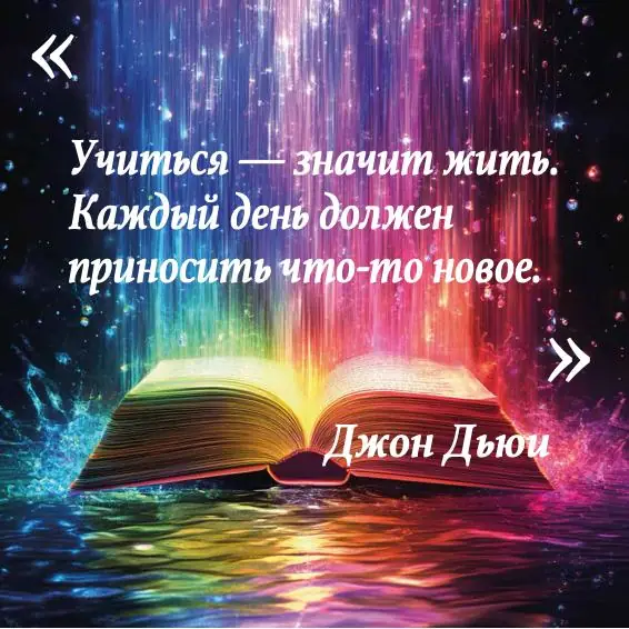 Обложка: Вдохновляющая цитата