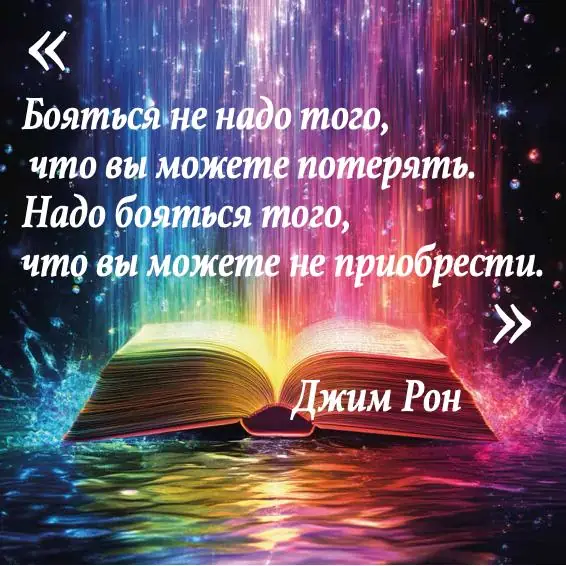 Обложка: Вдохновляющая цитата