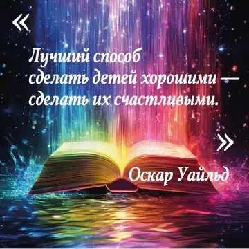 Вдохновляющая цитата