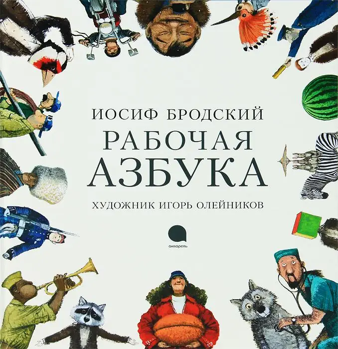 Обложка книги: Самсон домашний кот — Иосиф Александрович Бродский